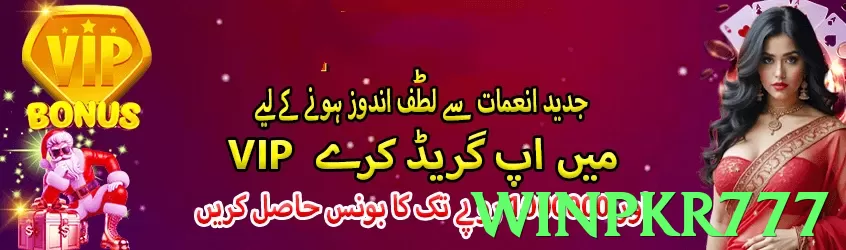 winpkr777 Pakistan - 3