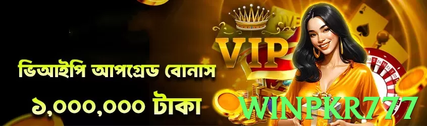 winpkr777 Pakistan - 3